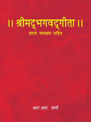 cover image of Bhagwat Gita--Hindi